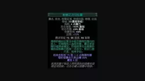 流放之路提高技能品质是什么石头_1插图
