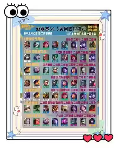bucks最强阵容插图