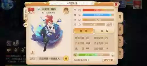 梦幻西游手游st该不该停69插图