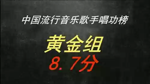 黄金阵容音乐插图1