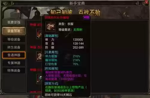 我本沉默装备升级插图1