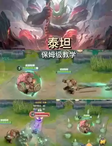 泰坦上单带什么技能插图1