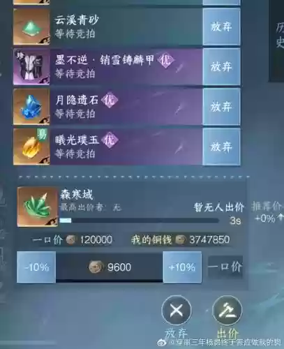 楚留香装备的重铸坑吗_1插图