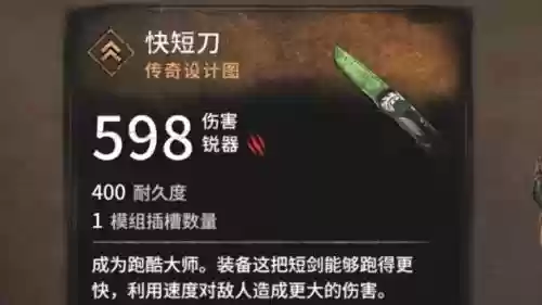 消逝的光芒官网领武器插图1