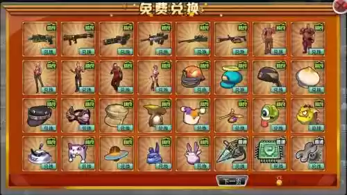 大冲锋商城武器插图