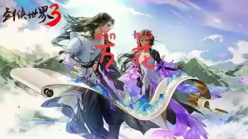 带万花技能穿越到清插图1
