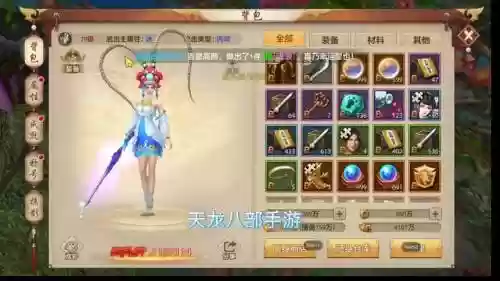 天龙八部手游龙女阵容搭配插图
