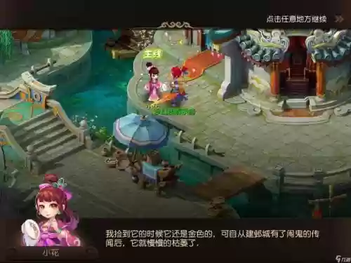 来游戏里的梦幻西游插图1