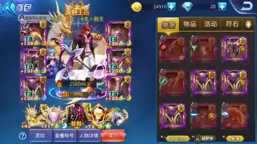 天天炫斗史诗装备详解插图1