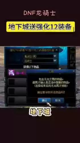 加12武器强化碎了给啥插图1