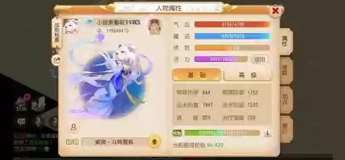 梦幻西游手游广东专区_1插图1