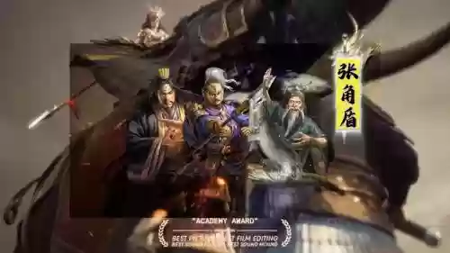 张角前期阵容插图1