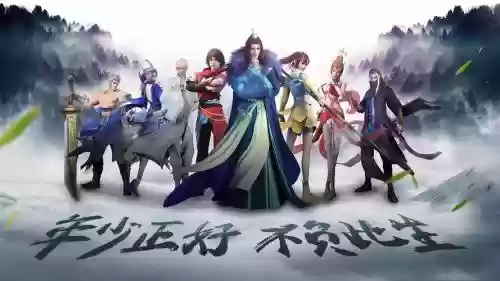 少年歌行阵容插图1