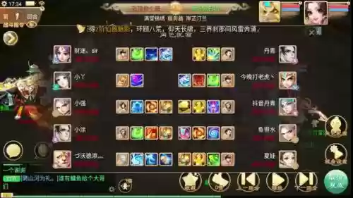 大话西游3最新阵容搭配插图
