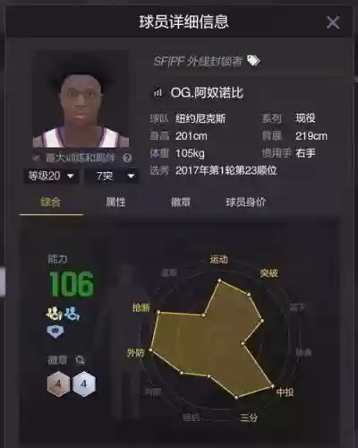 三亿阵容推荐插图1