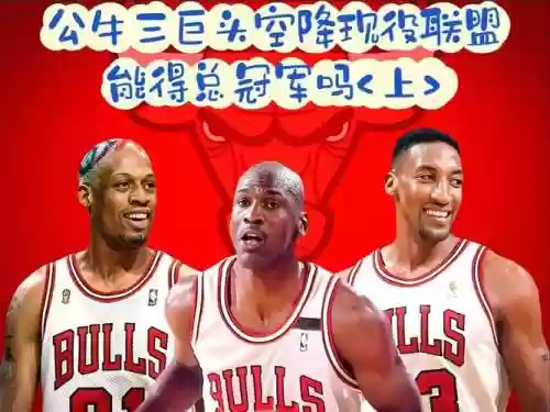 三牛阵容_1插图1