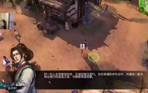 侠客风云传攻略杜康村怎样快速赚钱_1插图
