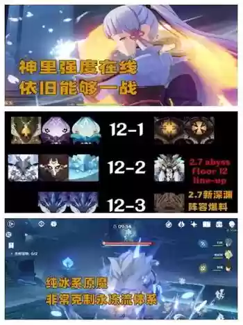 复刻天蝎阵容搭配插图