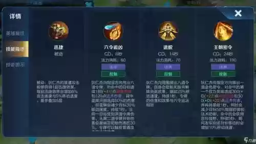 王者荣耀打怪需要技能插图1