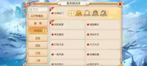 梦幻西游手游认证插图