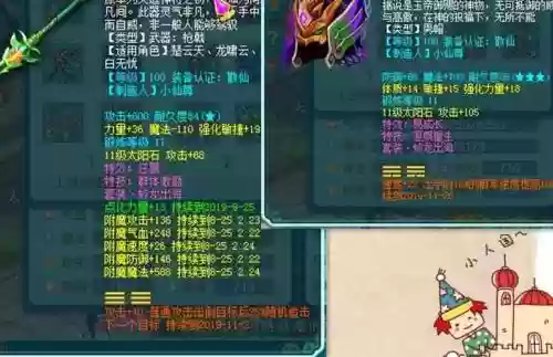 神武大闹天宫升级装备插图