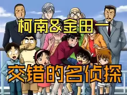 交错的名侦探攻略游戏插图
