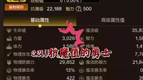 强化武器12碎了给什么技能插图