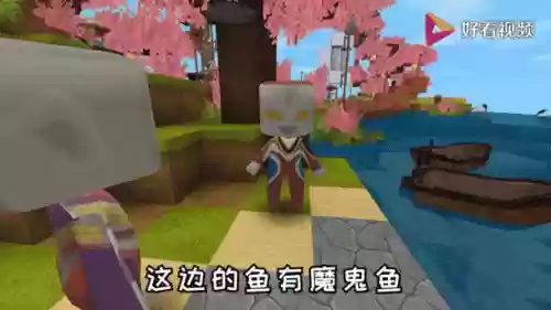 迷你世界攻略抓鱼插图1