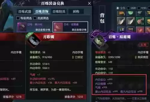 逆水寒怎么得紫武器插图1