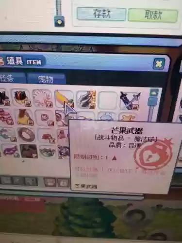 彩虹岛狗托限时武器插图1