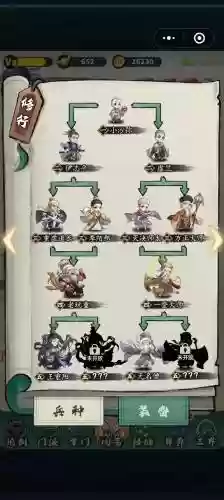 武林侠客行游戏阵容搭配插图