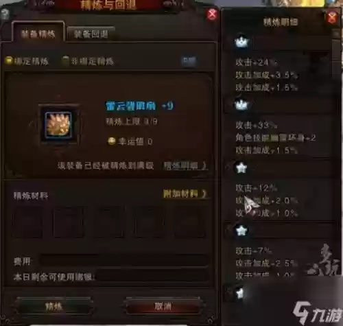 斗战神强化装备在哪里买插图1