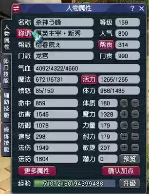 龙宫技能属性加成插图1