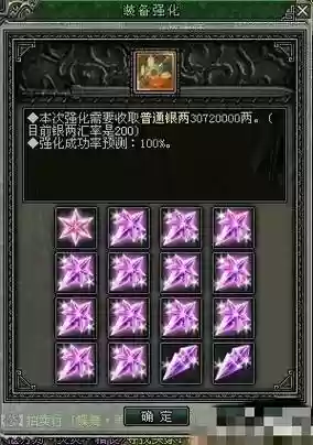 剑侠世界丹心装备插图