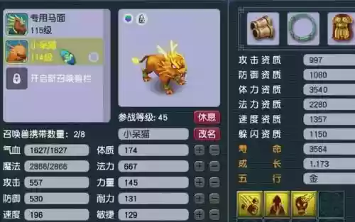 手游梦幻西游瑞兽带什么技能好插图