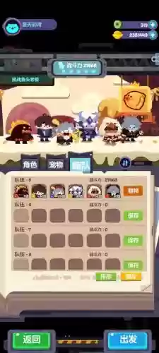 十五关阵容插图