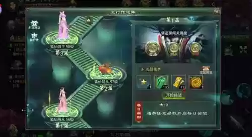 星辰变五行山传送攻略插图