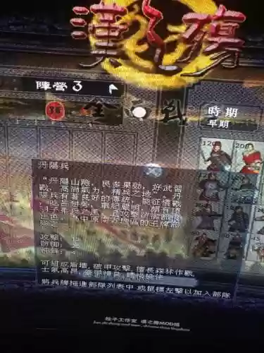 汉之殇收买武将攻略插图1