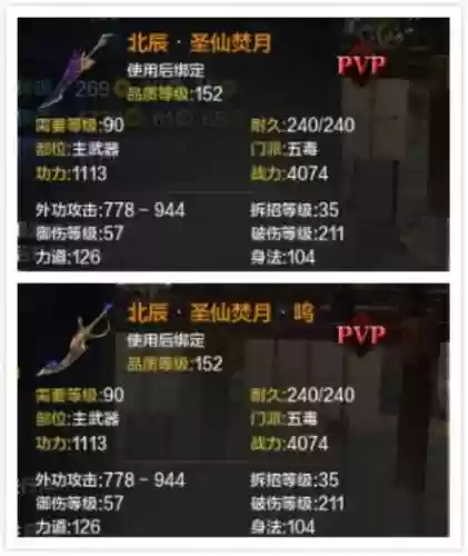 天刀镇派武器制作材料插图1