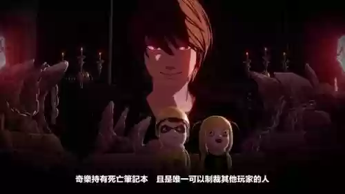 游戏死亡笔记攻略插图1