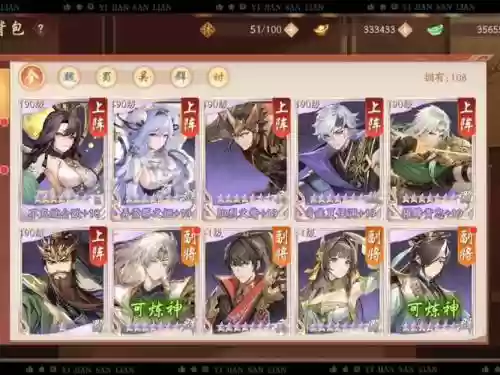 少年三国2阵容搭配插图