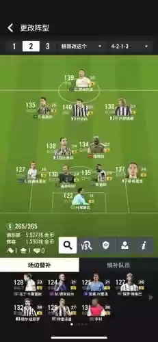 查看fifaol阵容插图