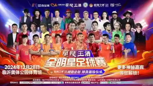 金狮杯阵容插图1