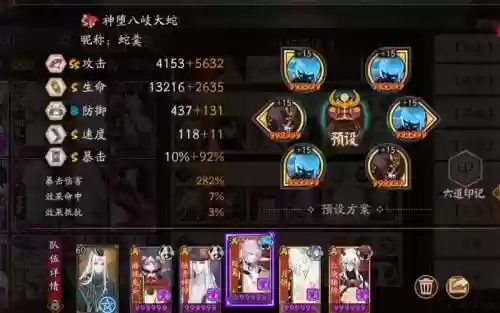 十六秒阵容插图
