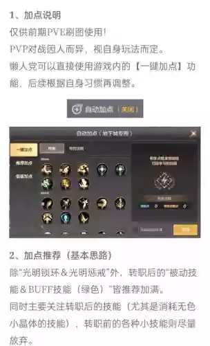 魔兽世界圣骑士技能插图