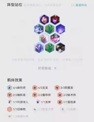 龙女阵容9.14插图1