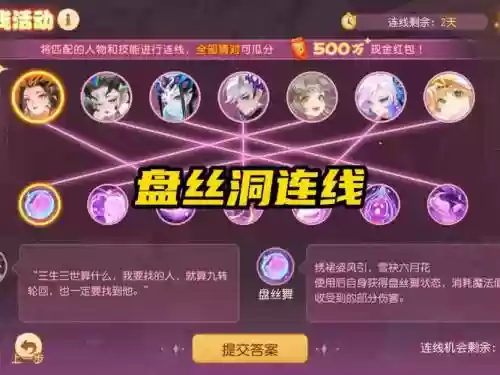 盘丝阵容搭配插图