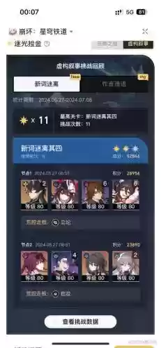 上下半阵容_1插图1