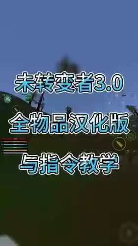 未转变者怎么武器装备插图1
