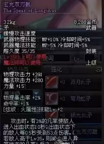 男魔法风逐者最强武器插图1